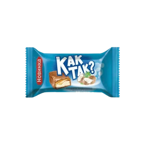 КАК ТАК?"