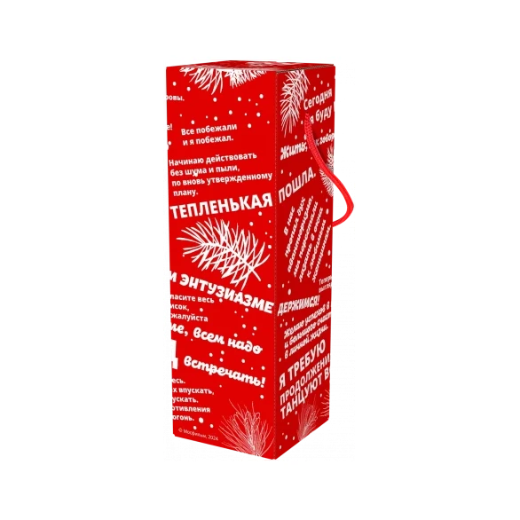 Коробка под шампанское "МосФильм"